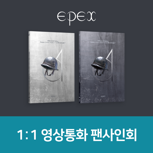 EPEX 1：1ビデオ通話ファンサイン会